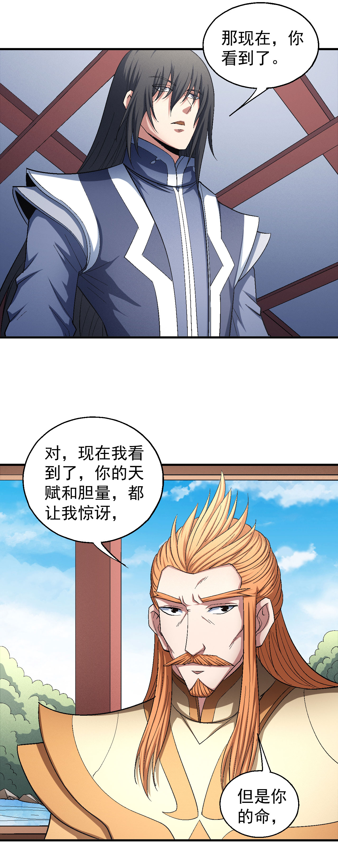 绝世武神433 杀禹天行（3）