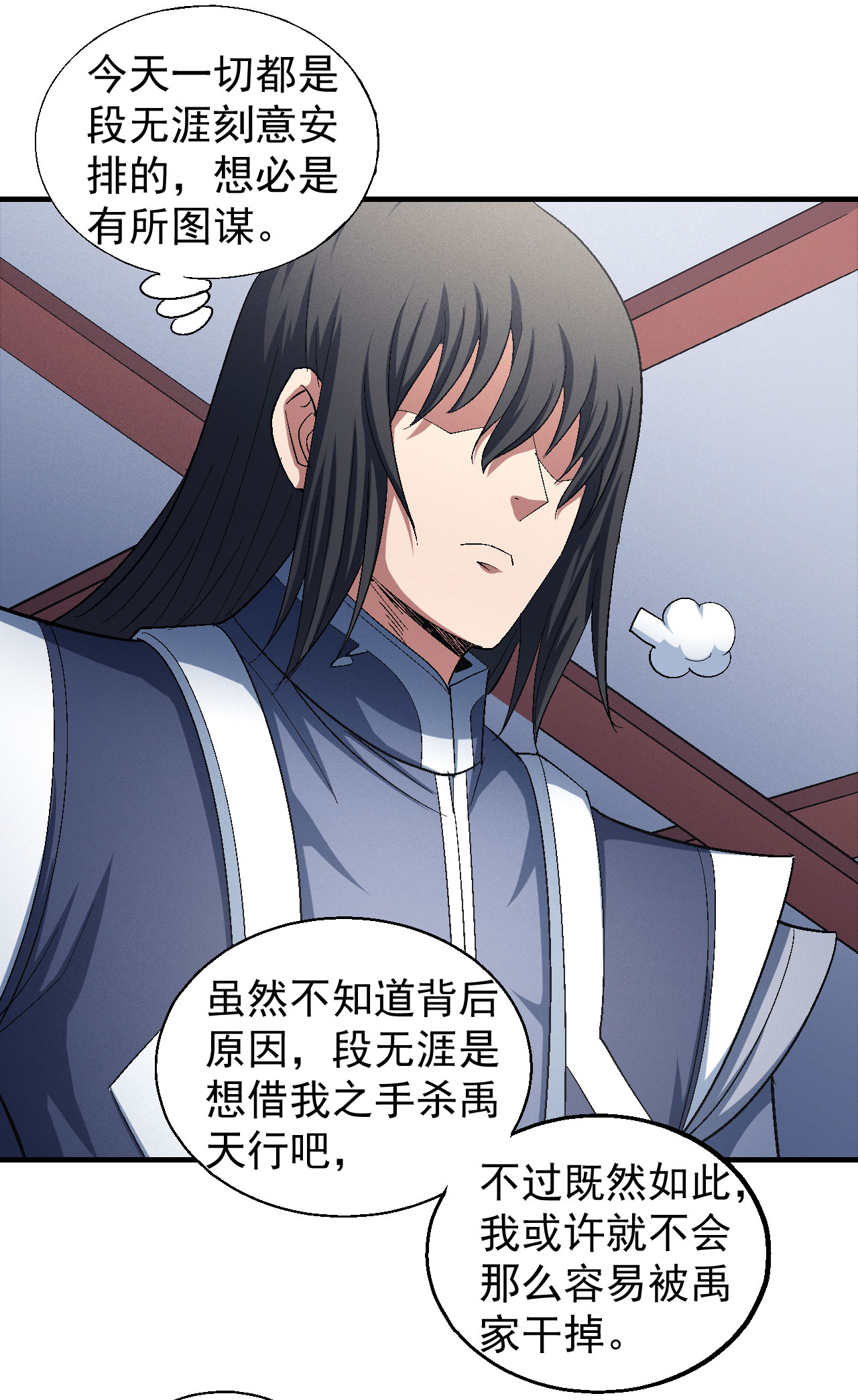 绝世武神433 杀禹天行（3）