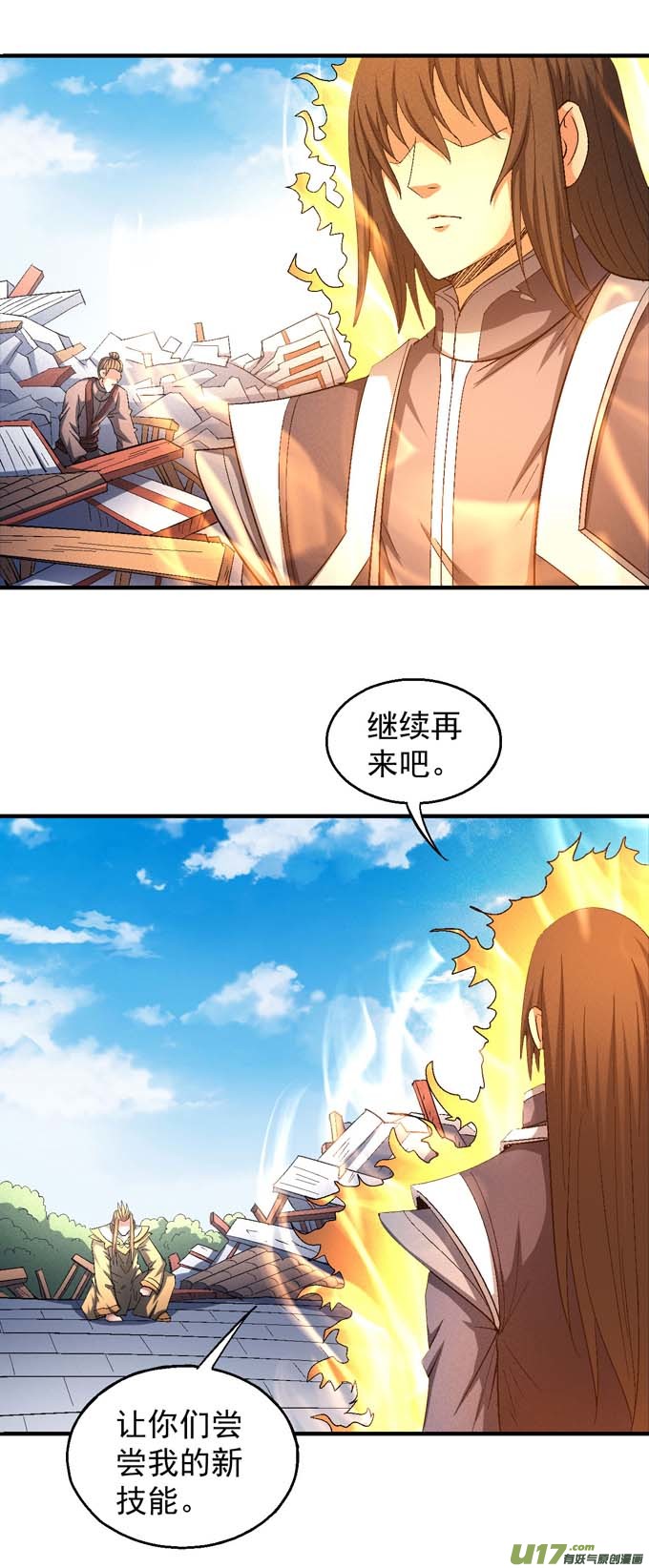 绝世武神大光明之剑（1）