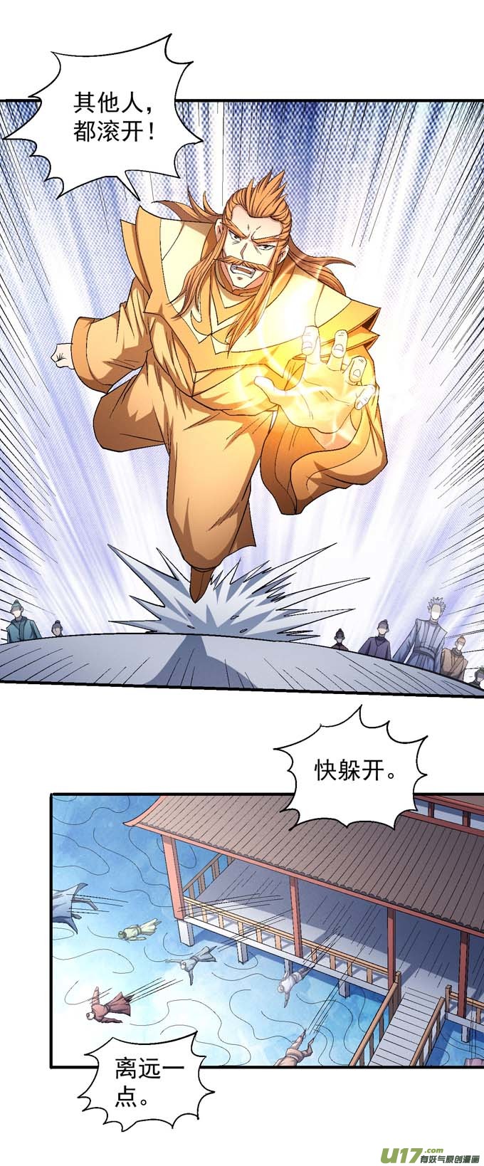 绝世武神大光明之剑（1）