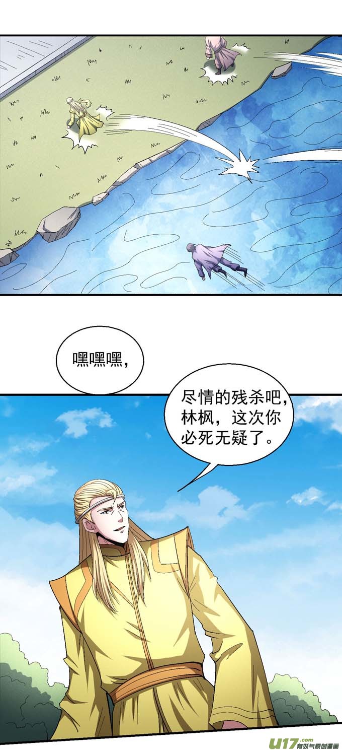 绝世武神大光明之剑（1）
