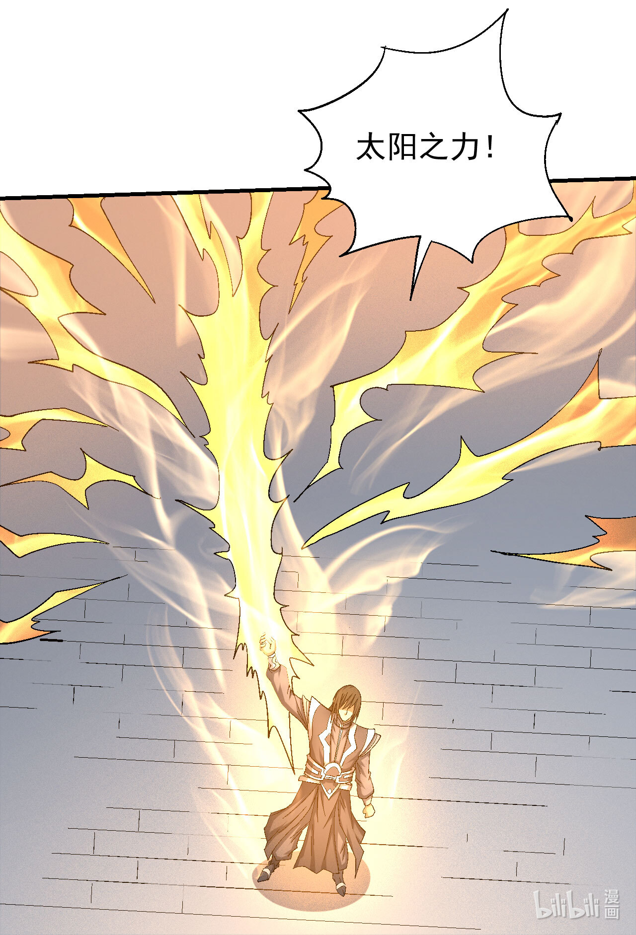 绝世武神434 大光明之剑（1）