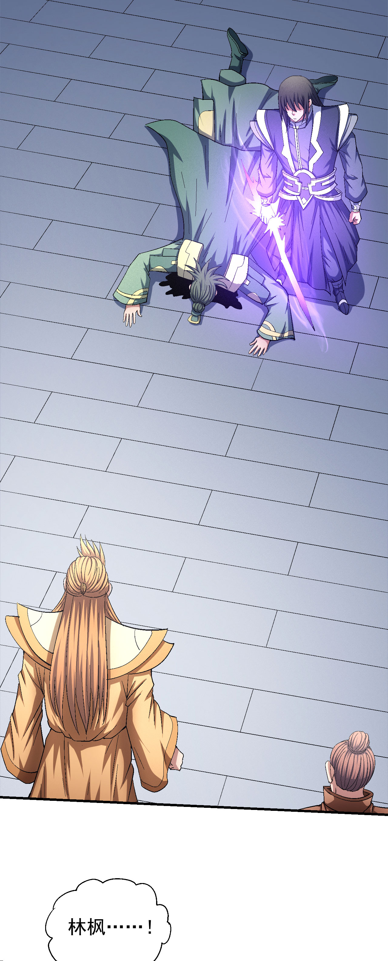 绝世武神434 大光明之剑（1）