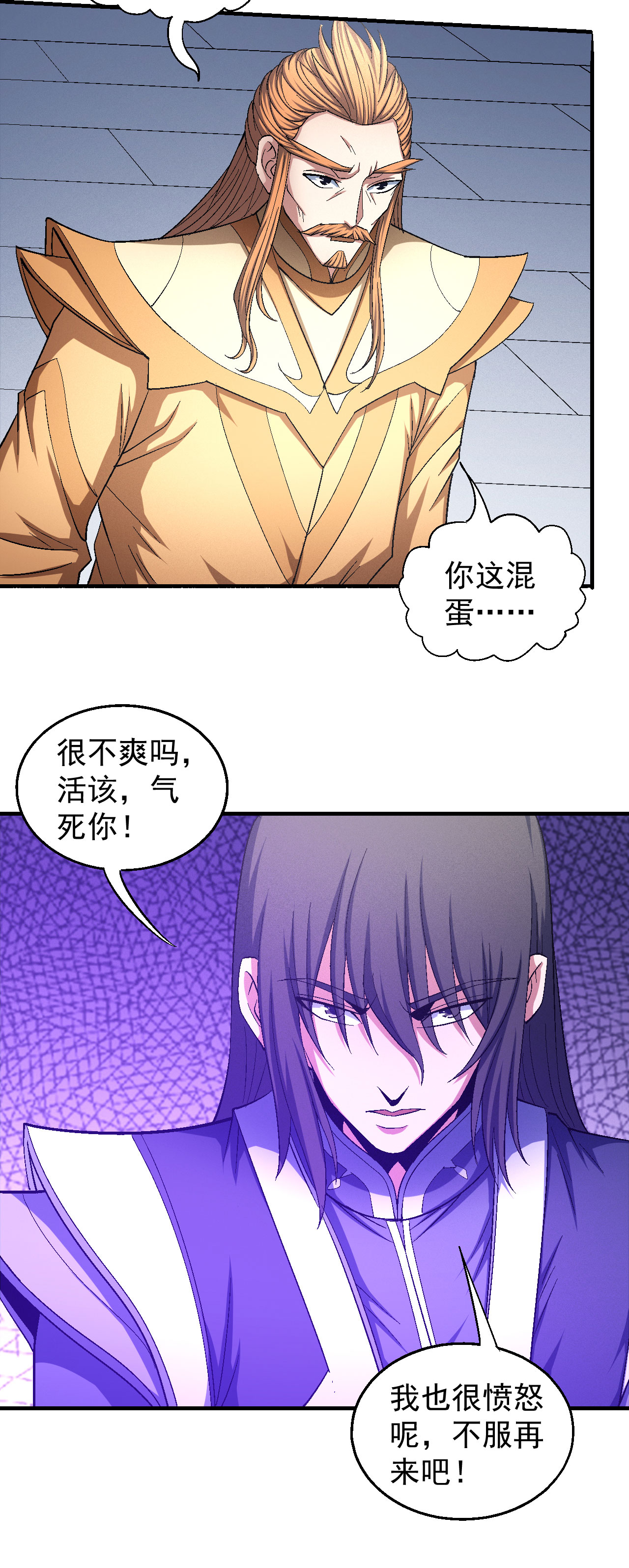 绝世武神434 大光明之剑（1）