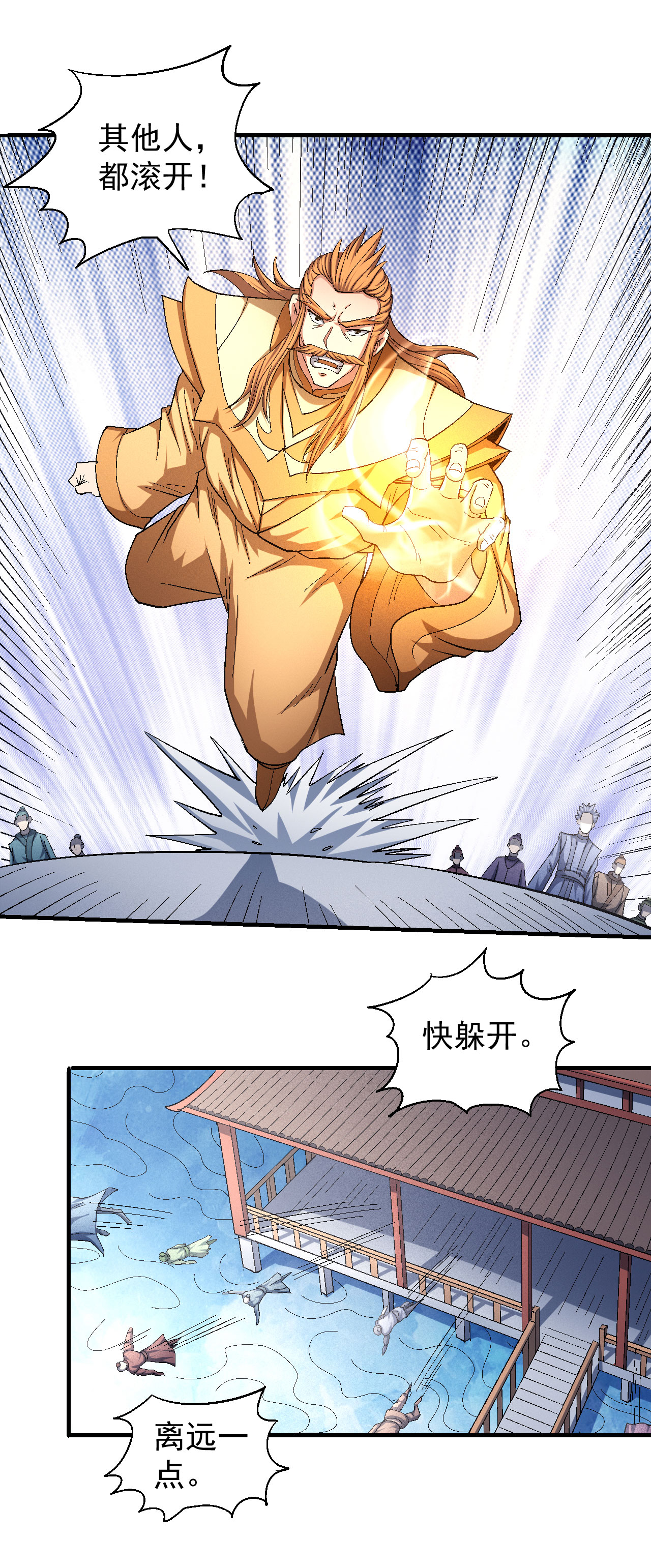 绝世武神434 大光明之剑（1）