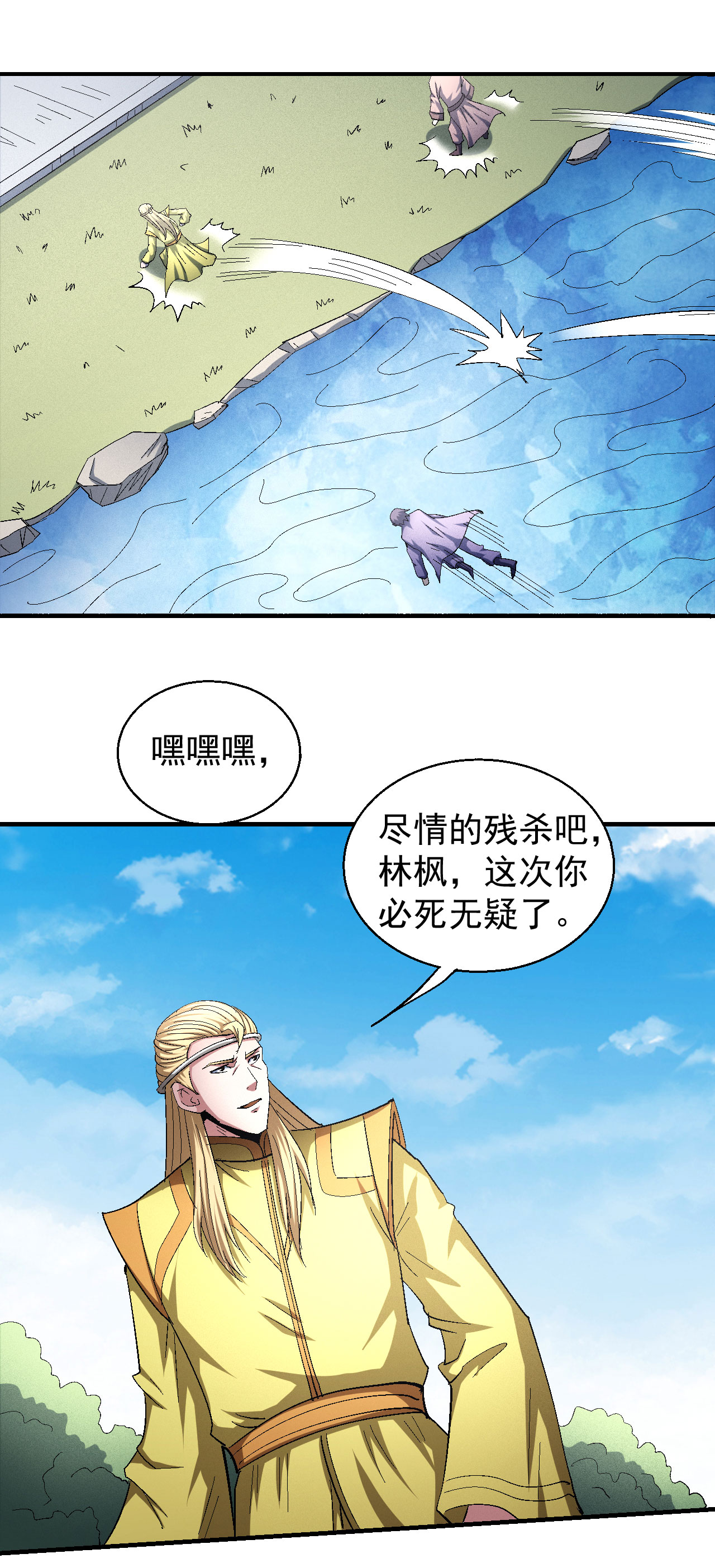 绝世武神434 大光明之剑（1）