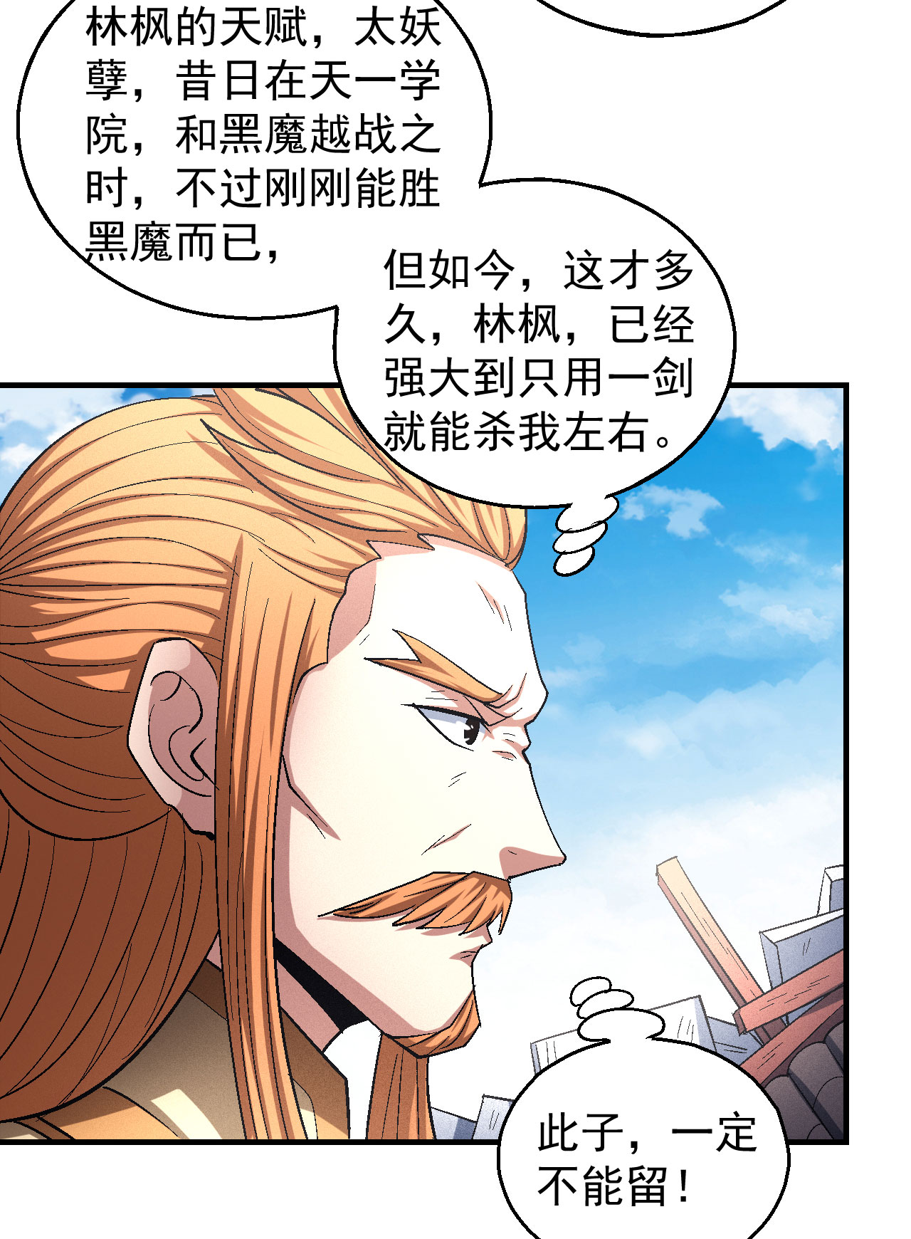 绝世武神435 大光明之剑（2）