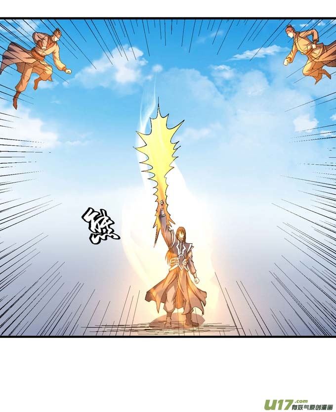 绝世武神大光明之剑（2）