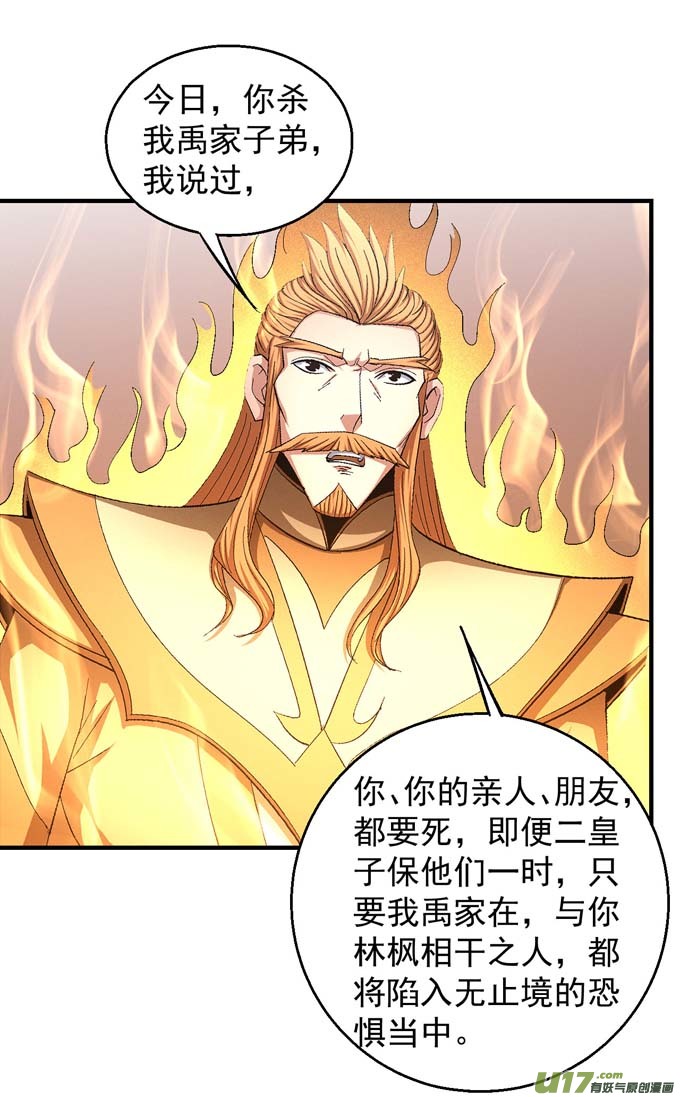 绝世武神大光明之剑（2）
