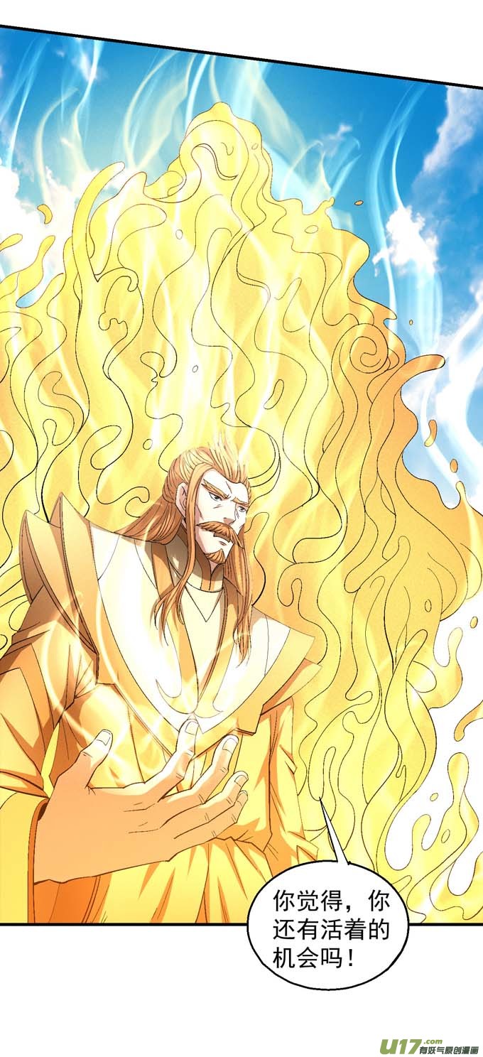绝世武神大光明之剑（2）