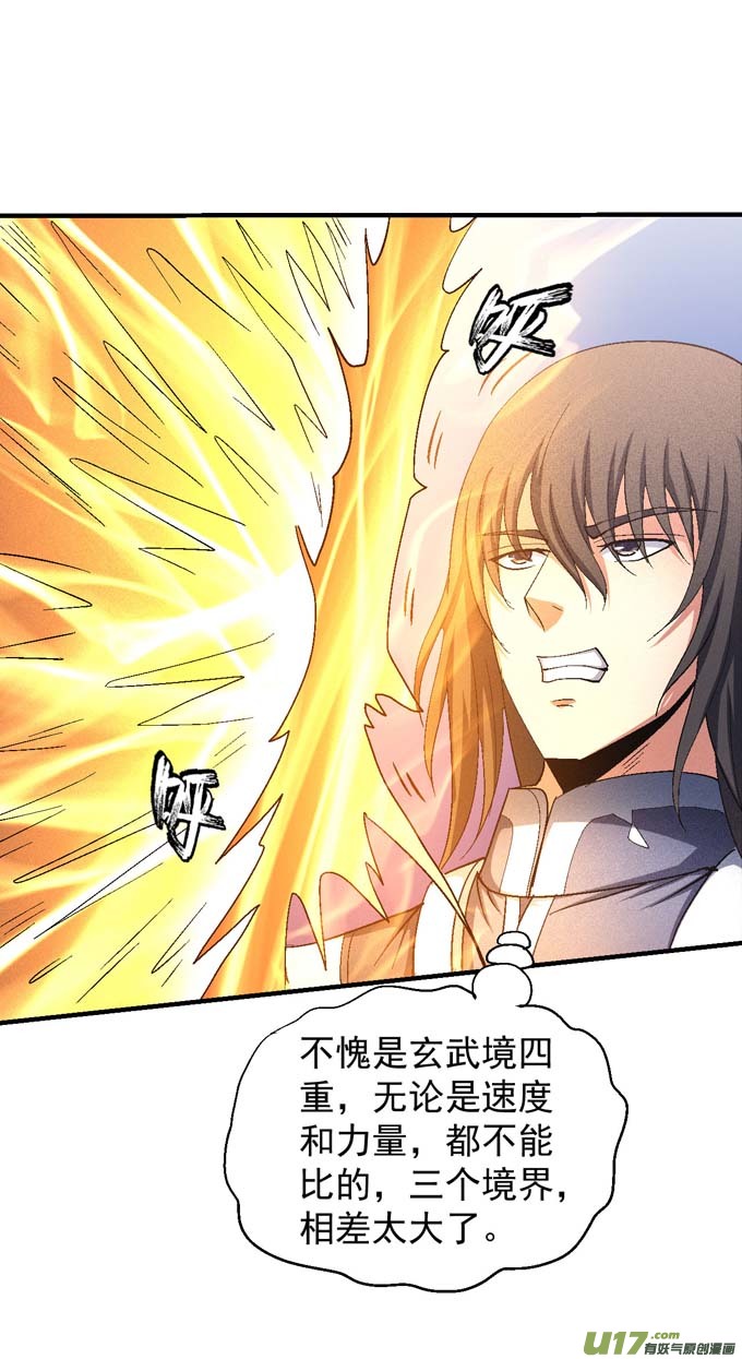 绝世武神大光明之剑（2）
