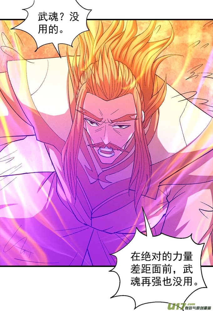 绝世武神大光明之剑（2）