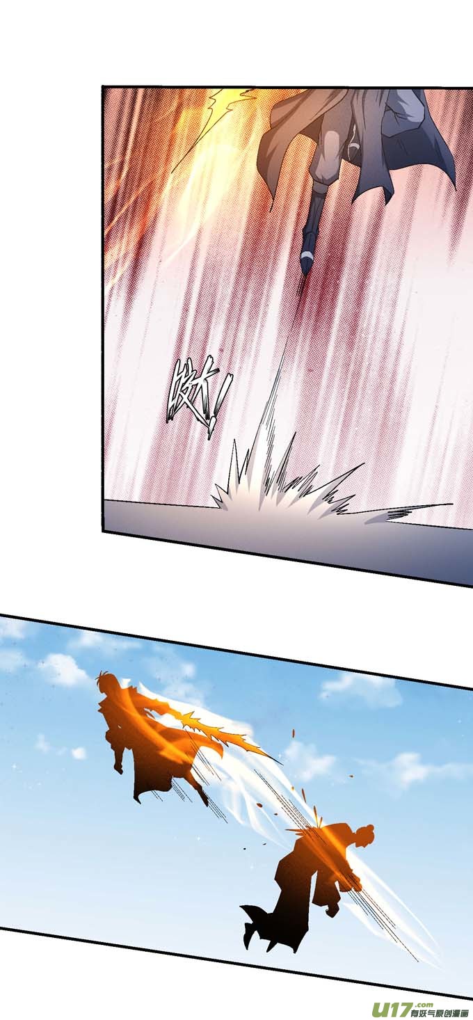 绝世武神大光明之剑（2）