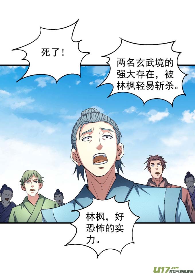 绝世武神大光明之剑（2）
