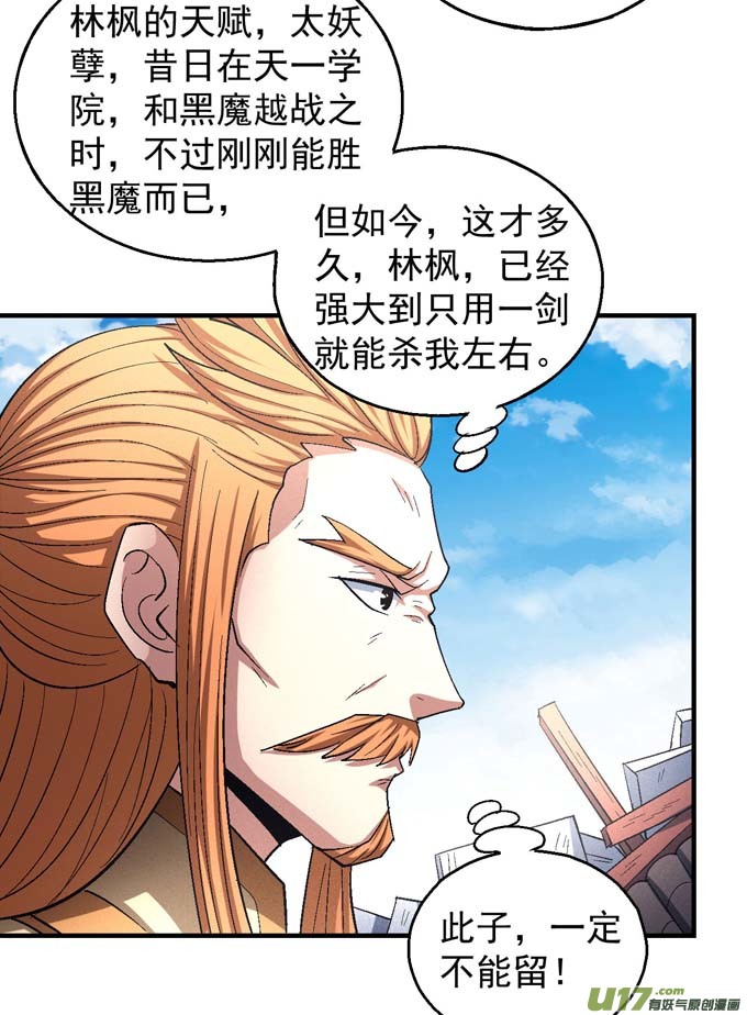 绝世武神大光明之剑（2）