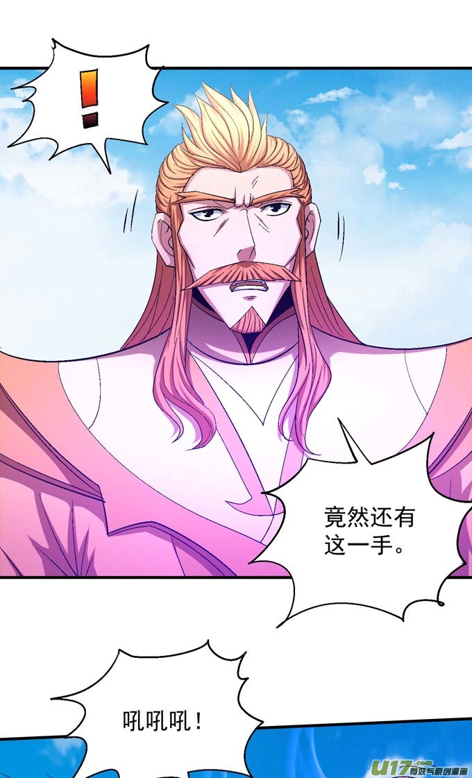 绝世武神大光明之剑（3）