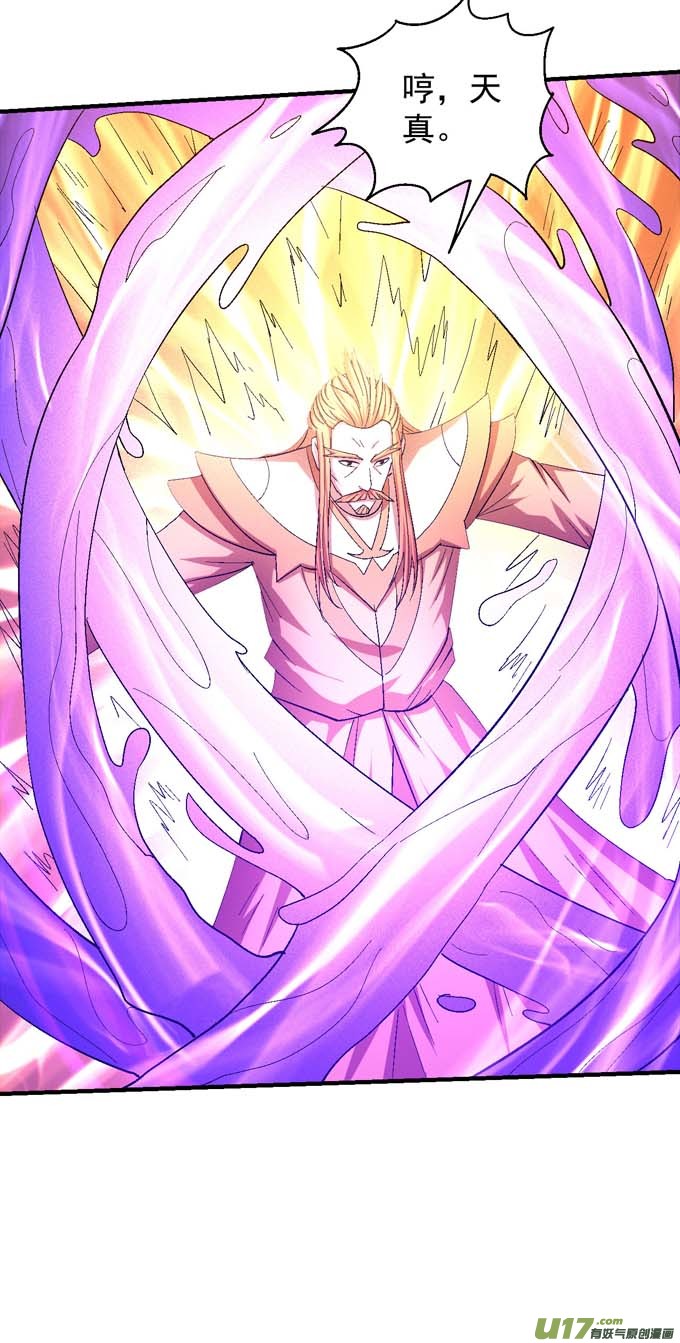 绝世武神大光明之剑（3）