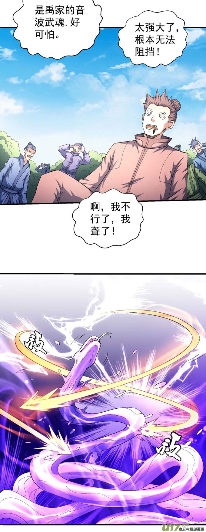 绝世武神大光明之剑（3）