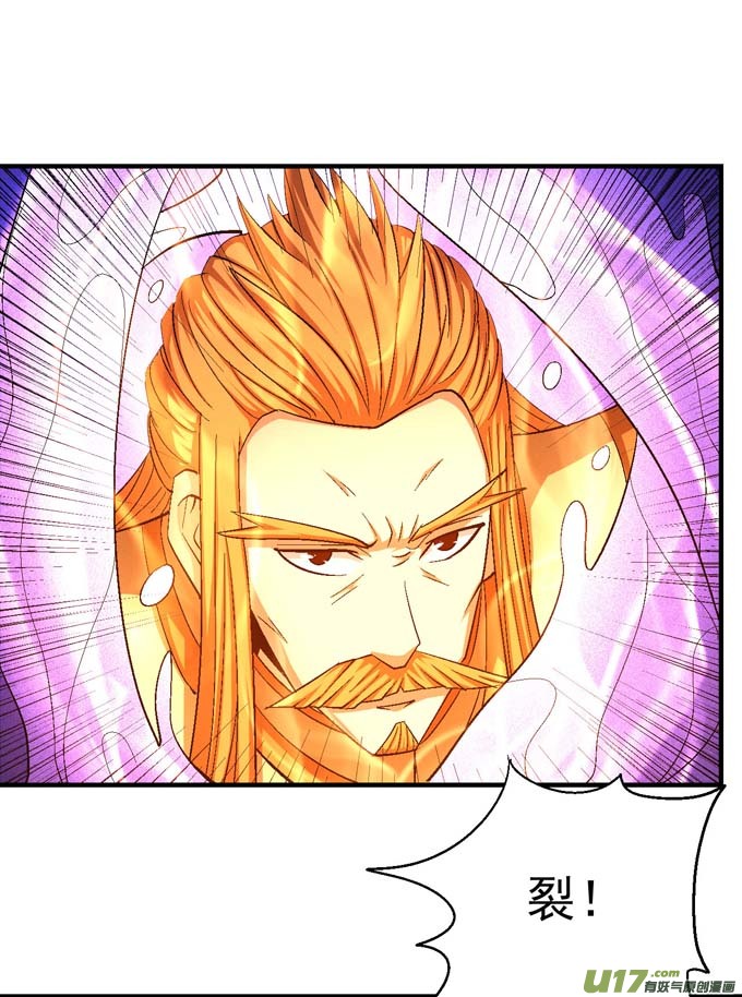 绝世武神大光明之剑（3）