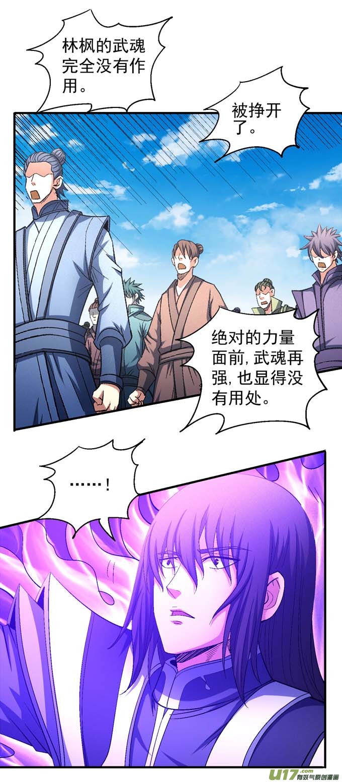 绝世武神大光明之剑（3）
