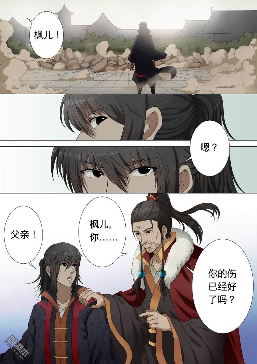 绝世武神第3话 觉醒的武魂（3）