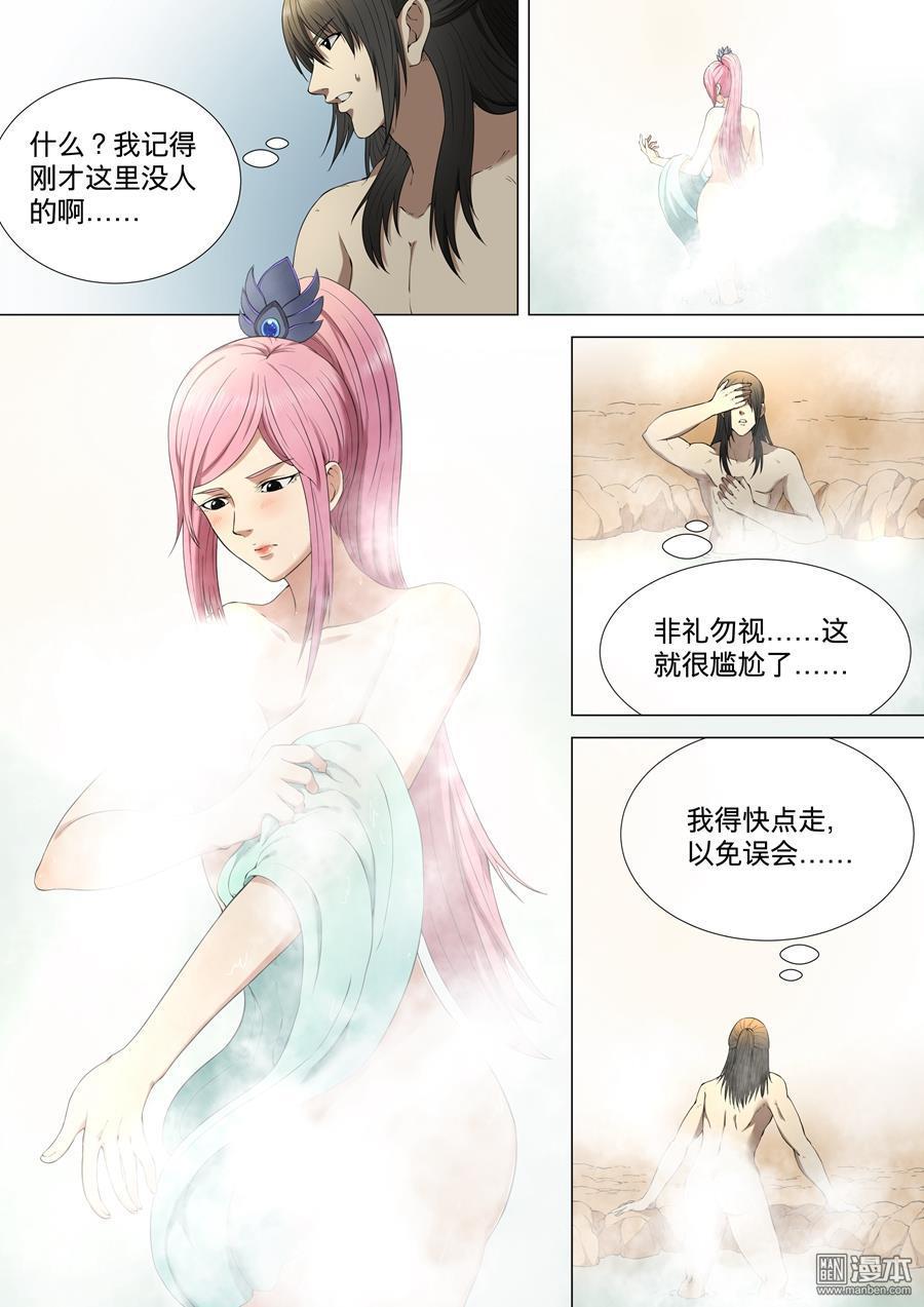 绝世武神第8话 拔剑术（2）