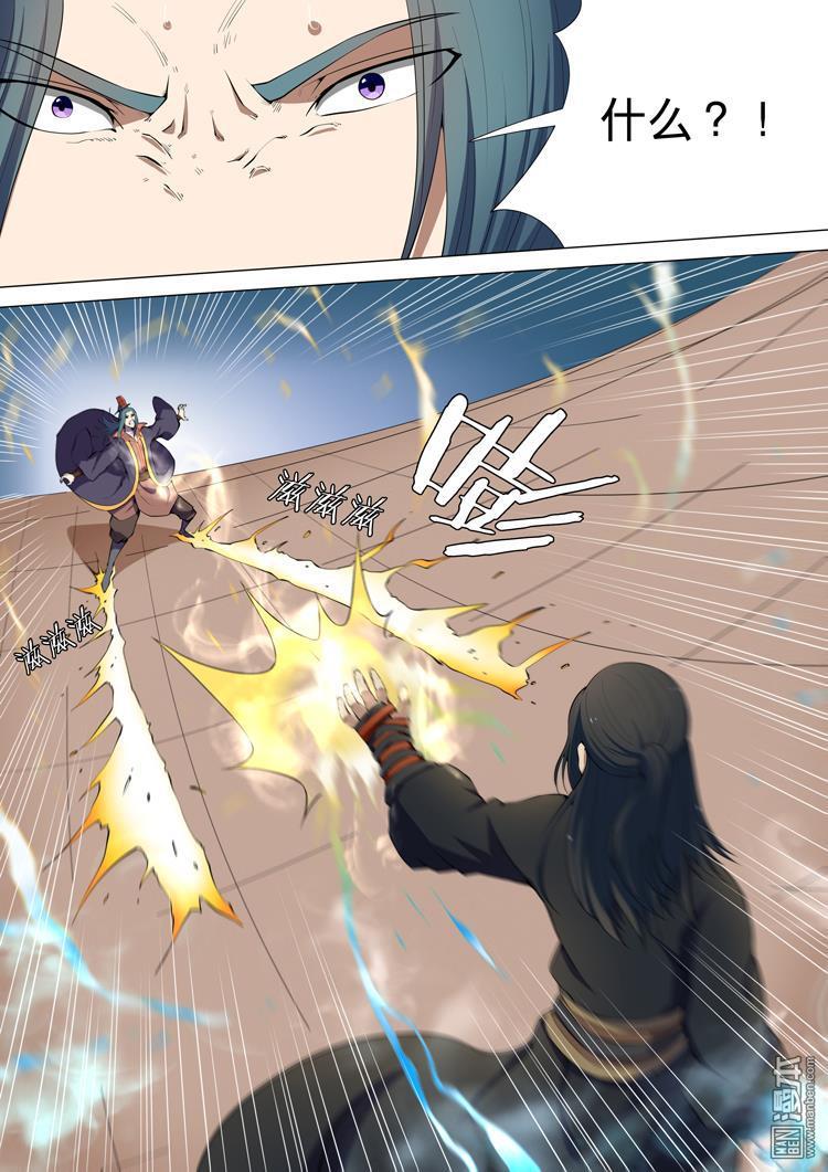 绝世武神第21话 血溅生死台（3）