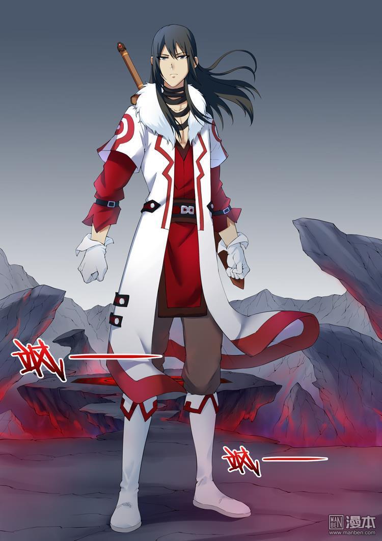 绝世武神第25话 天堑崖（1）