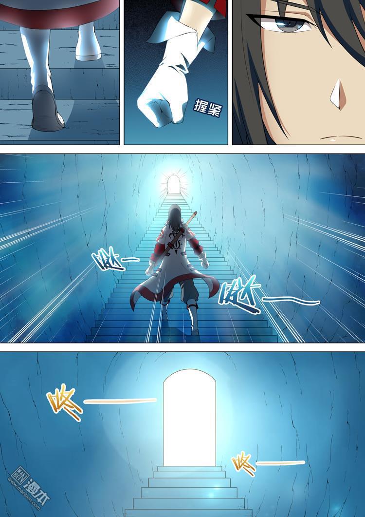 绝世武神第26话 天堑崖（2）