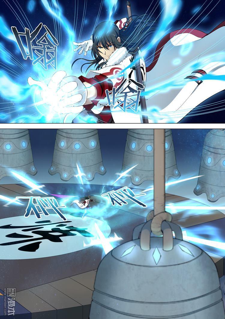 绝世武神第27话 天堑崖（3）