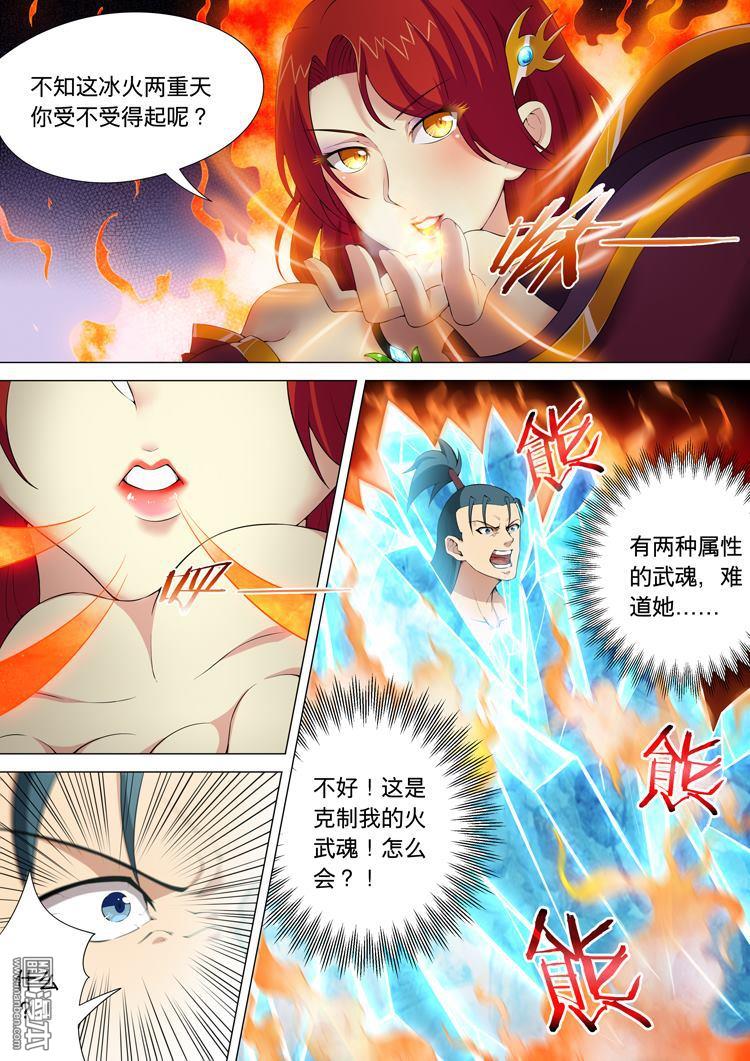 绝世武神第29话 来着不善（2）