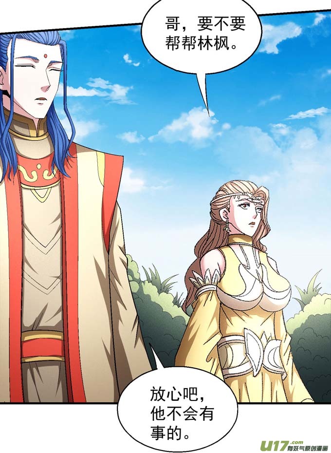 绝世武神颤动的天书（1）