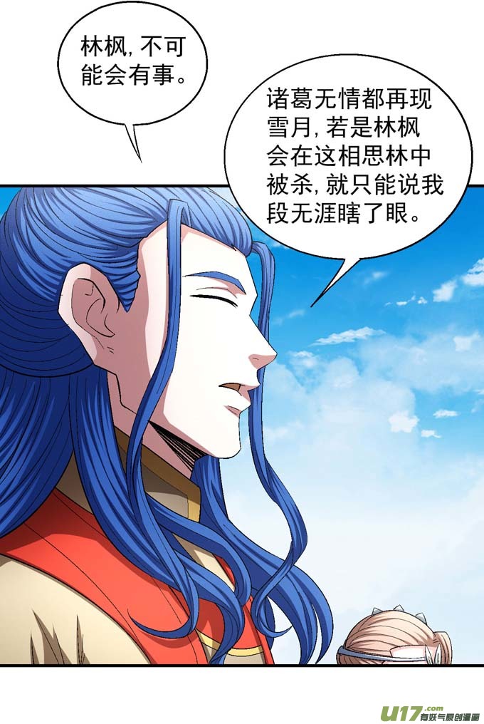 绝世武神颤动的天书（1）