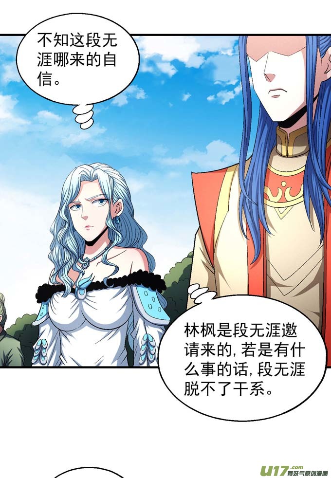 绝世武神颤动的天书（1）