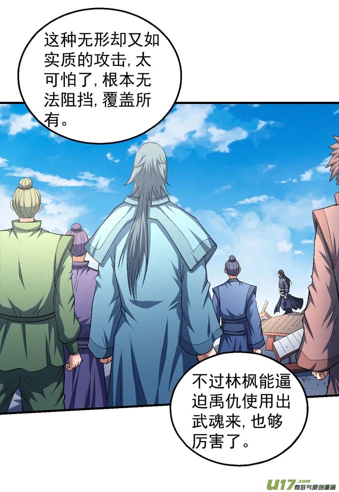 绝世武神颤动的天书（1）