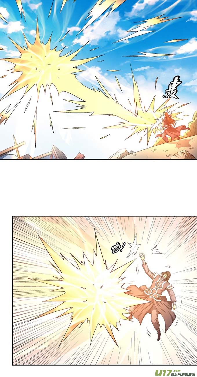 绝世武神颤动的天书（2）