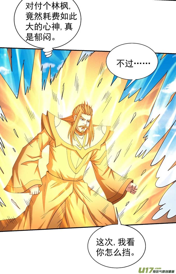 绝世武神颤动的天书（2）