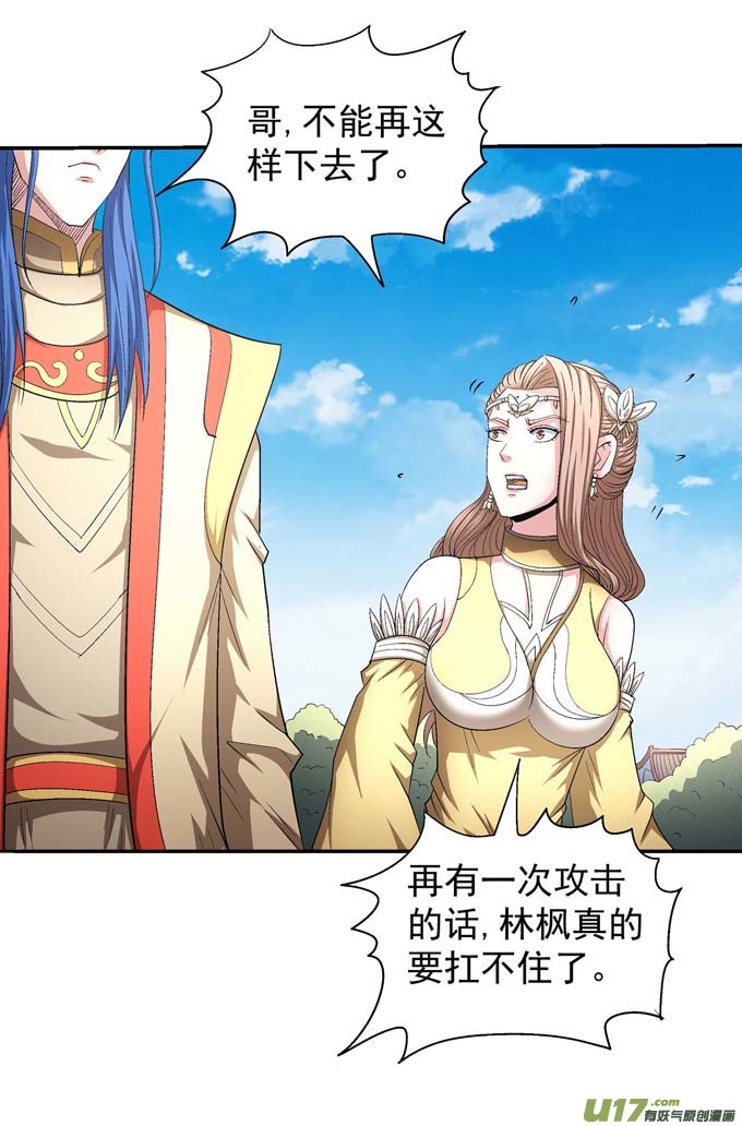 绝世武神颤动的天书（2）