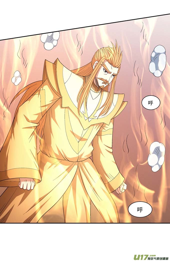 绝世武神颤动的天书（2）