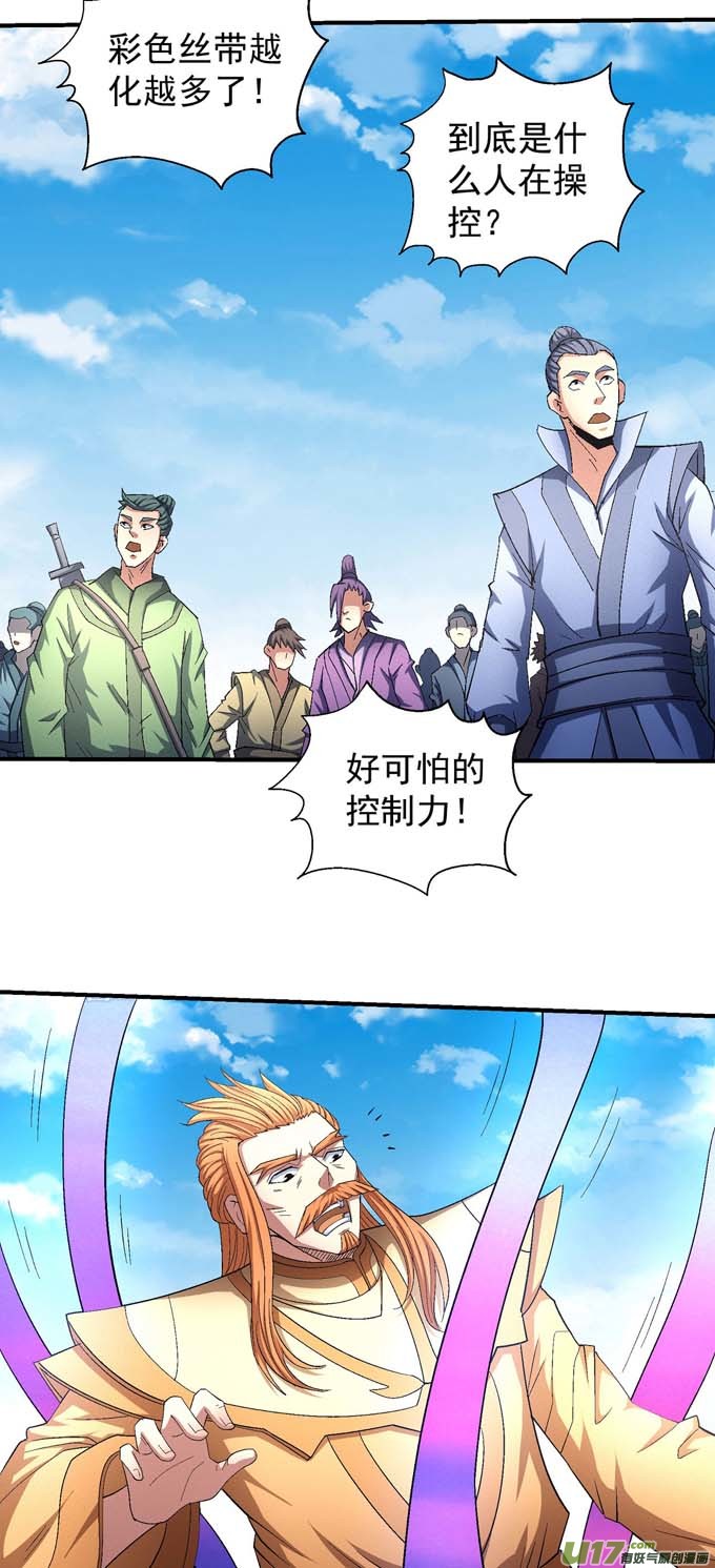 绝世武神颤动的天书（3）