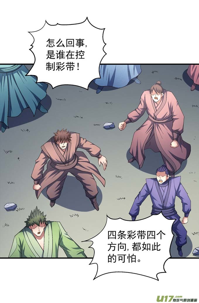 绝世武神颤动的天书（3）