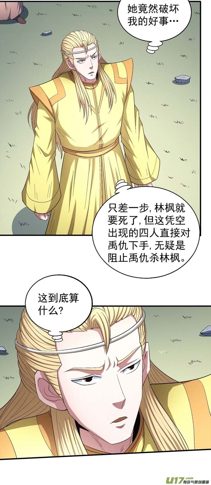 绝世武神禁令（1）