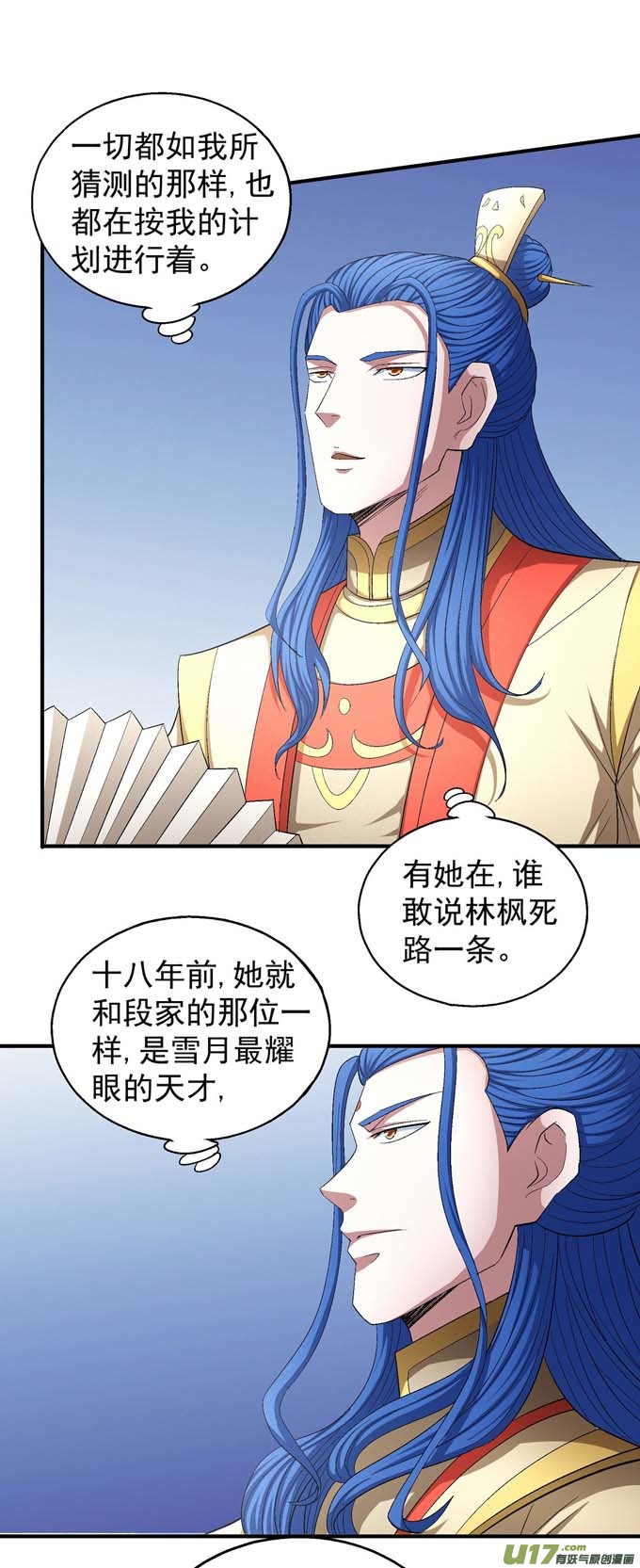 绝世武神禁令（1）