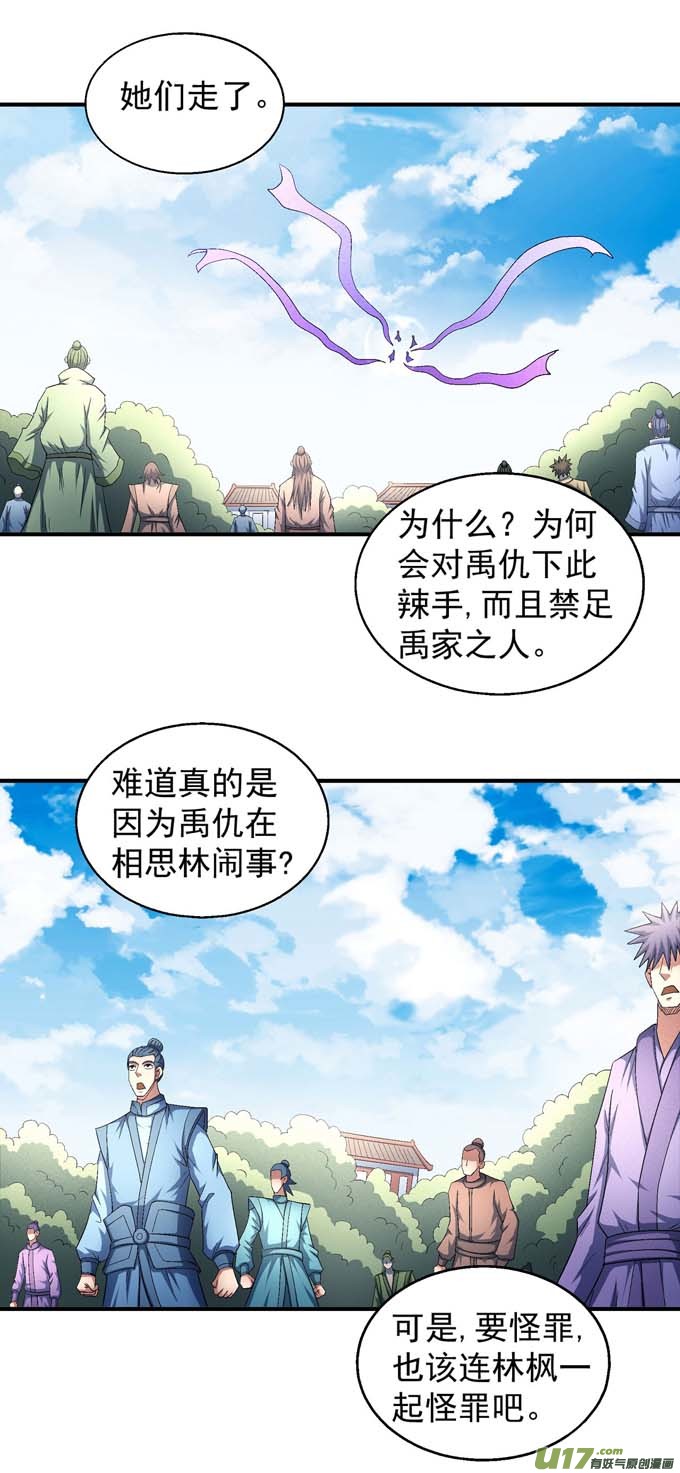 绝世武神禁令（1）