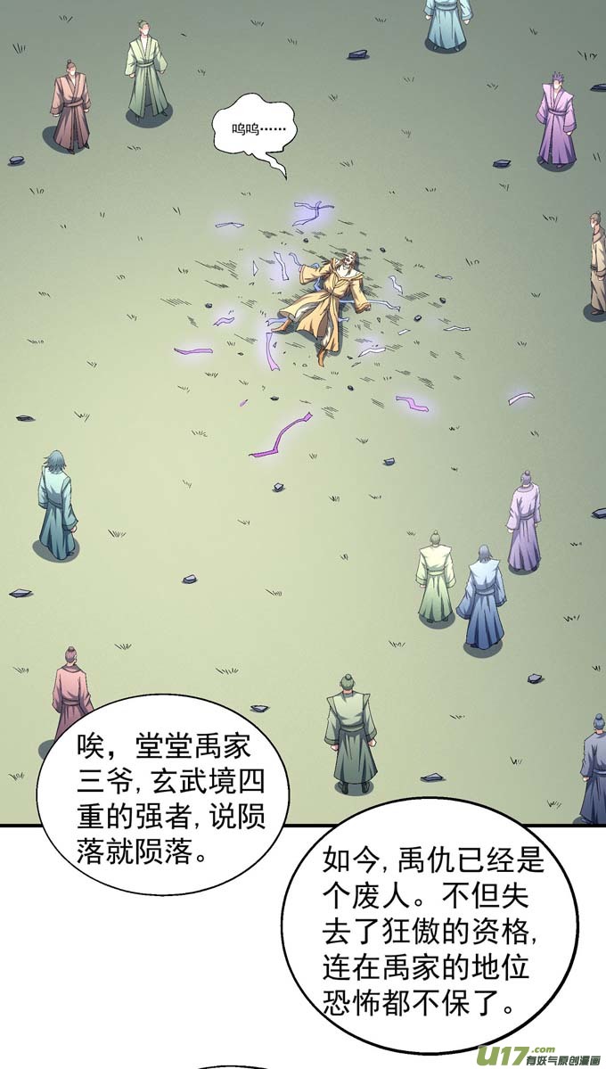 绝世武神禁令（1）
