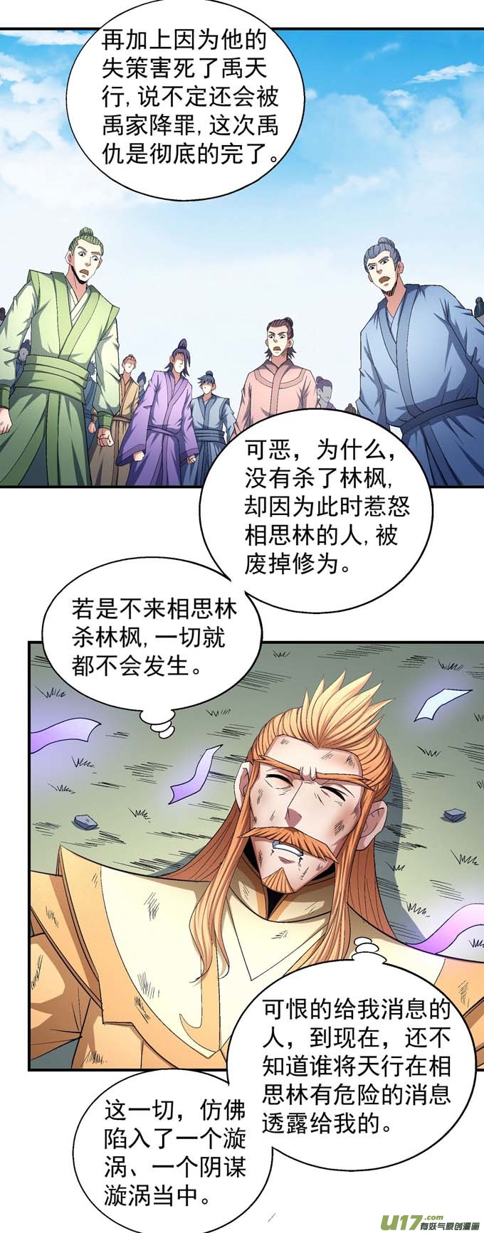 绝世武神禁令（1）