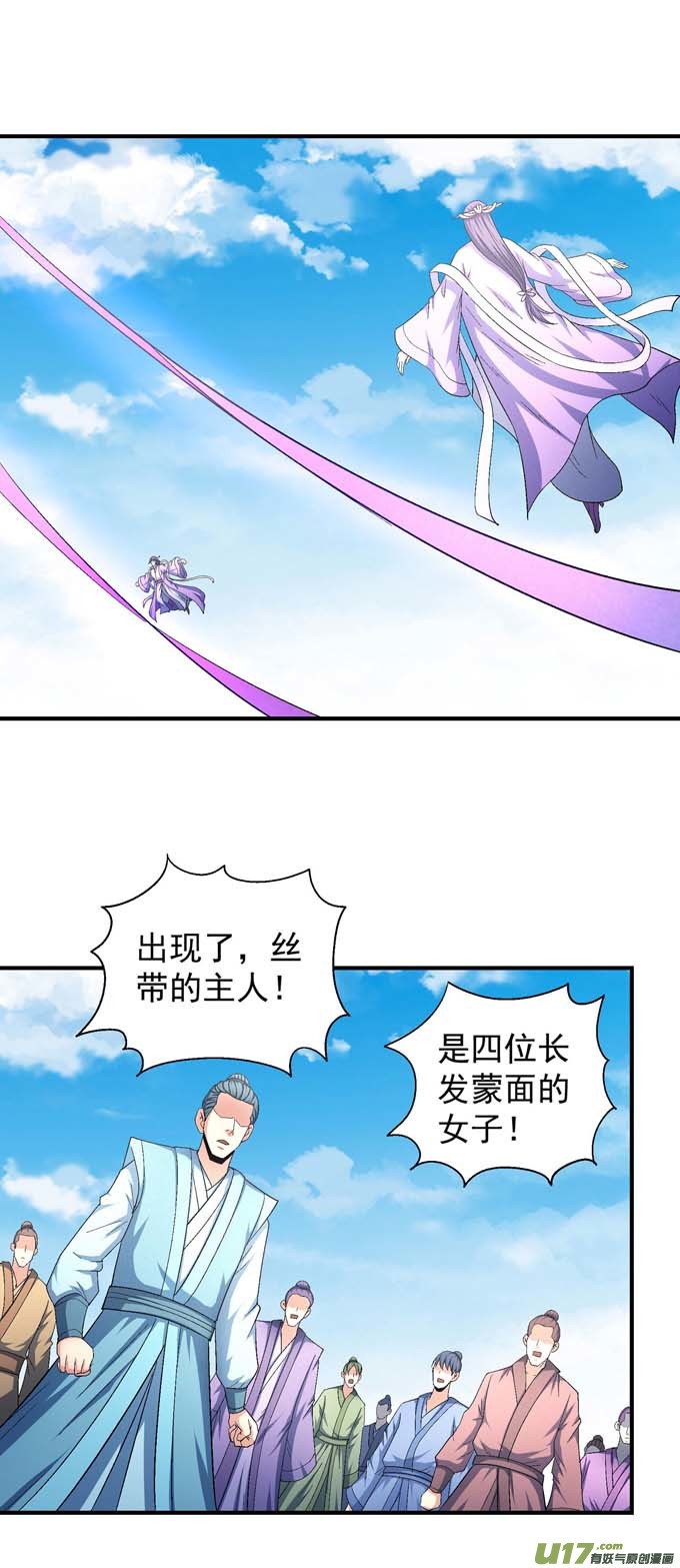 绝世武神禁令（1）