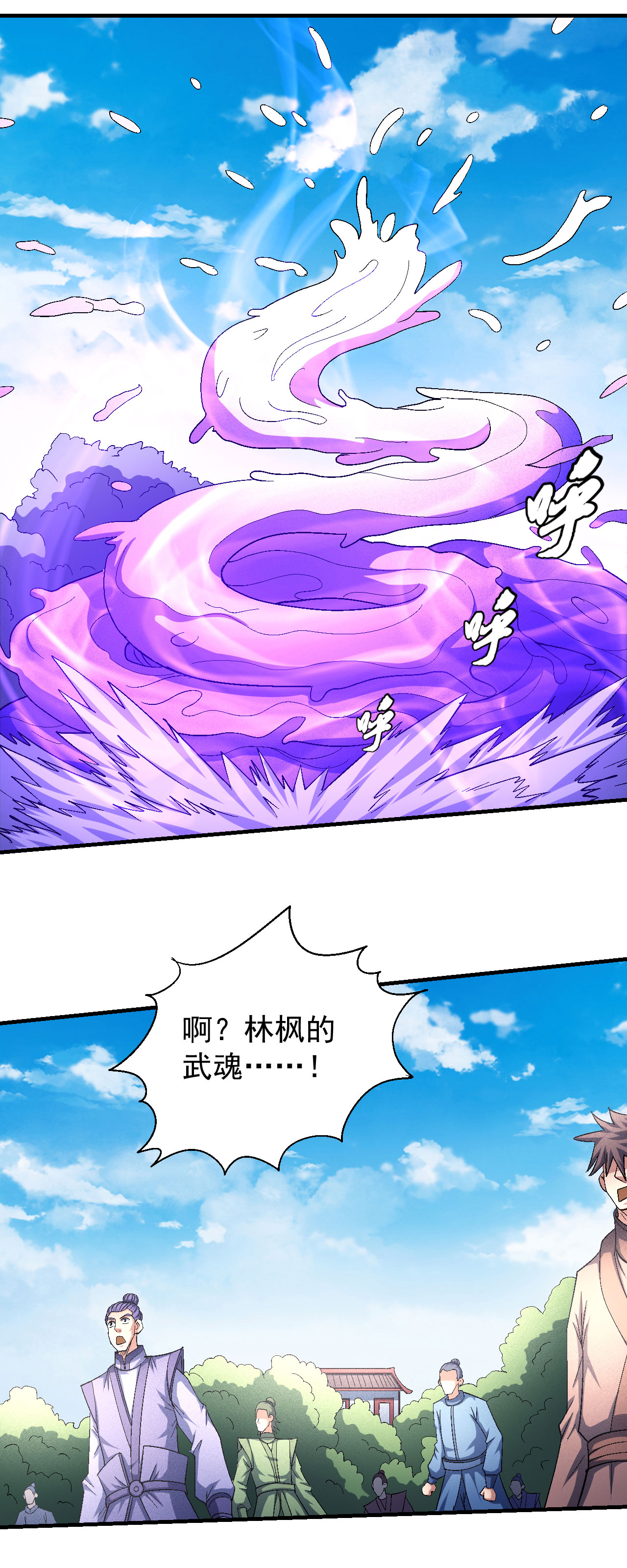 绝世武神436 大光明之剑（3）