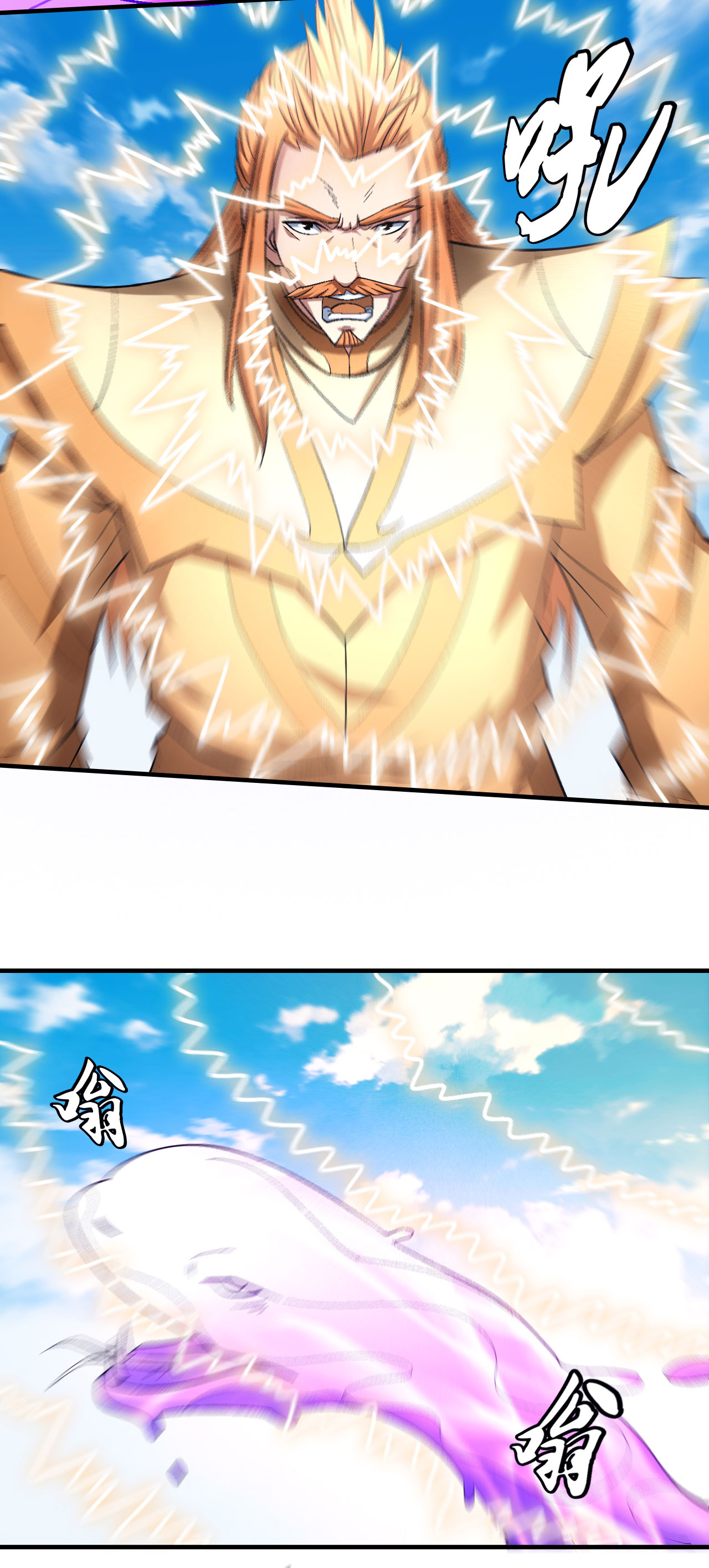 绝世武神436 大光明之剑（3）