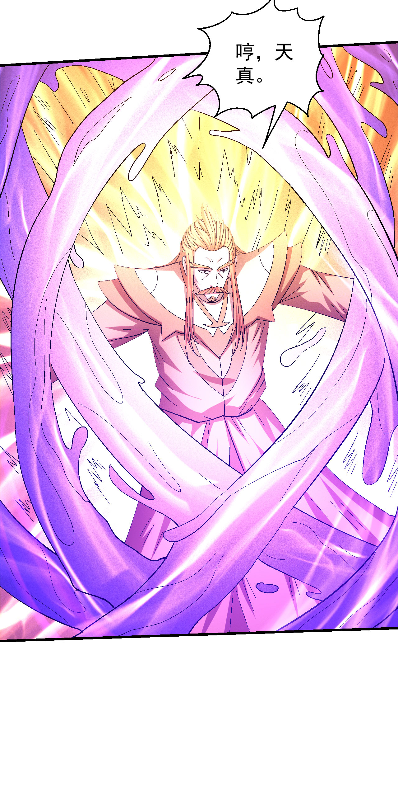 绝世武神436 大光明之剑（3）